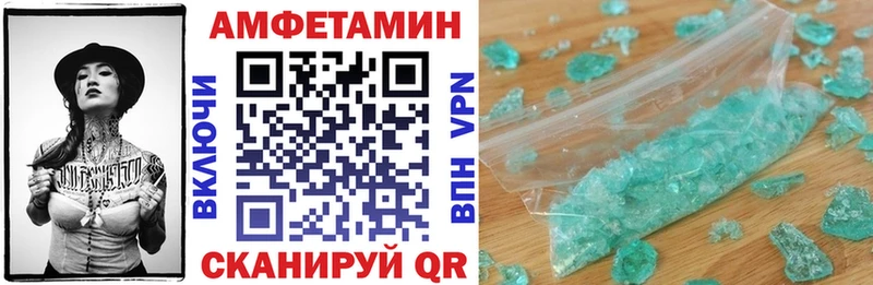 Amphetamine VHQ Хасавюрт