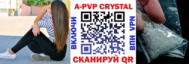 kraken ТОР  как найти закладки  Хасавюрт  А ПВП Crystall 