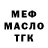 ТГК THC oil Ghost. TV