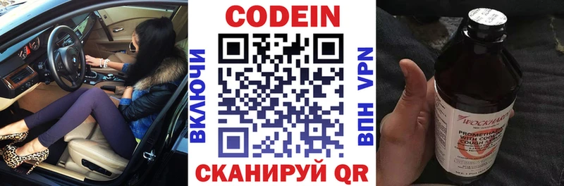 Кодеиновый сироп Lean напиток Lean (лин)  цена наркотик  Хасавюрт 
