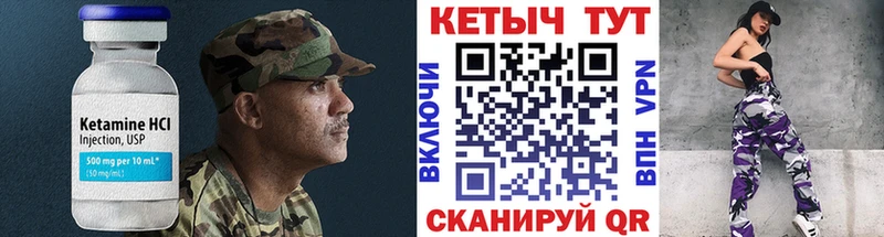 Кетамин ketamine  Хасавюрт 